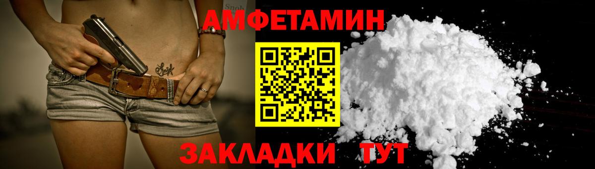 АМФЕТАМИН  Amphetamine 97%  Вход с VPN  Киржач  АМФ 