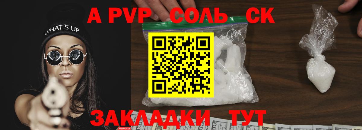 Киржач  А ПВП Crystall  Вход с VPN  A-PVP  APVP Crystall 