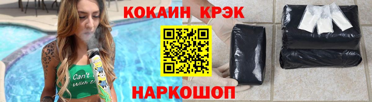 Cocaine Колумбийский Киржач