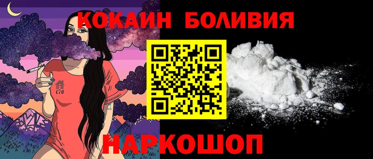 Киржач  КОКАИН Колумбийский  Вход с VPN  сколько стоит  Кокаин 99% 