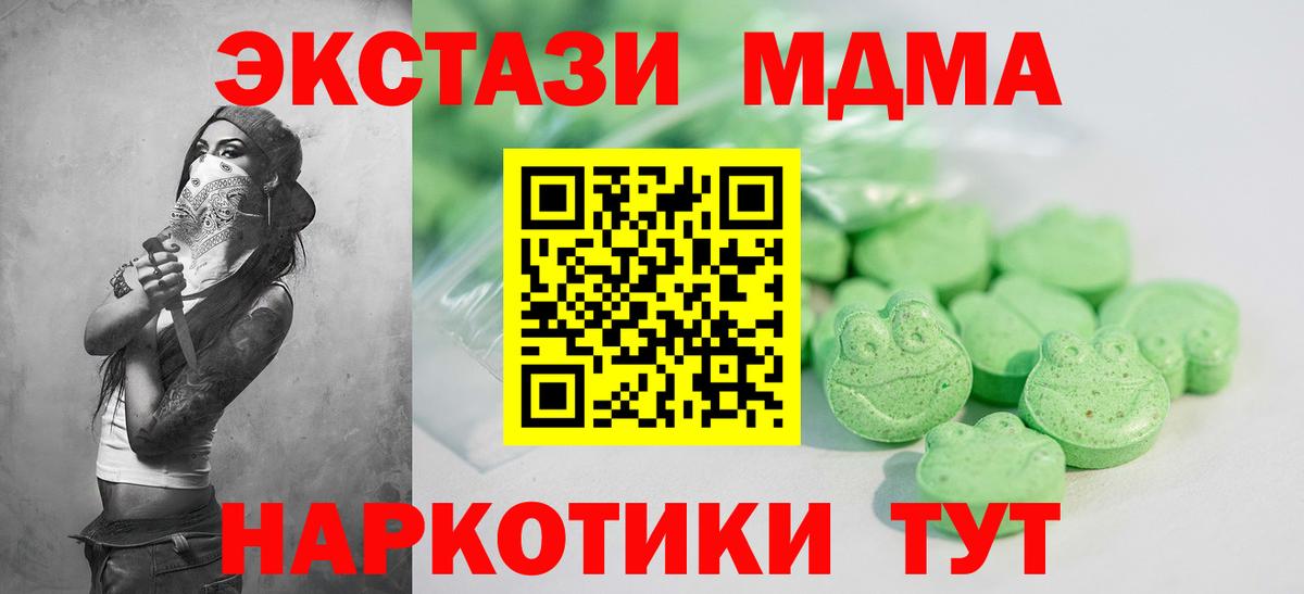ЭКСТАЗИ  Экстази 99%  Вход с VPN  Киржач 