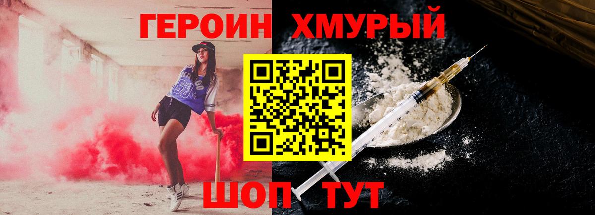 ГЕРОИН Афган  Вход с VPN  ГЕРОИН  Киржач 
