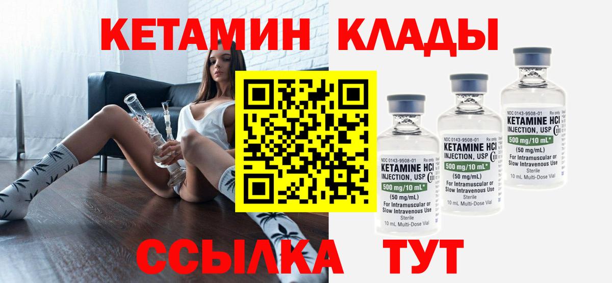 Кетамин ketamine  КЕТАМИН ketamine  Киржач  Вход с VPN 