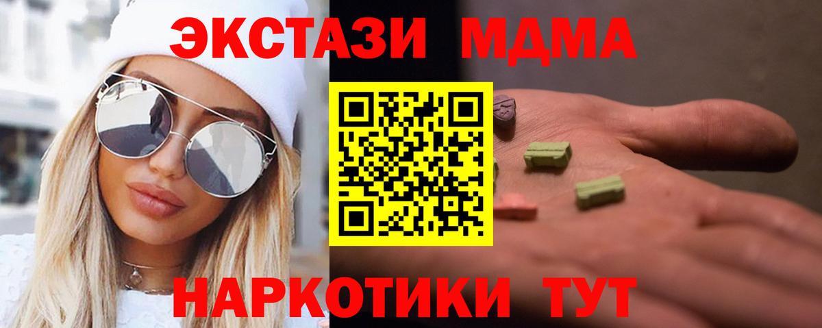 МДМА кристаллы  Вход с VPN  Киржач 
