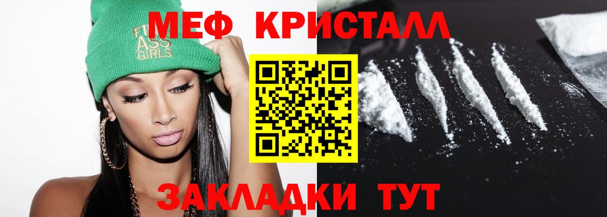 Мефедрон 4 MMC  Мефедрон кристаллы  МЕФ  Вход с VPN  Киржач  Меф 