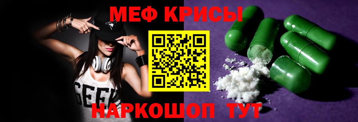 Меф мяу мяу кристаллы Киржач