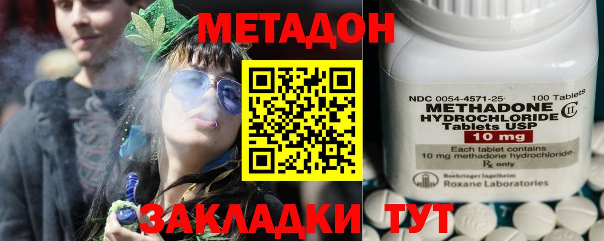Киржач  МЕТАДОН кристалл  Вход с VPN 