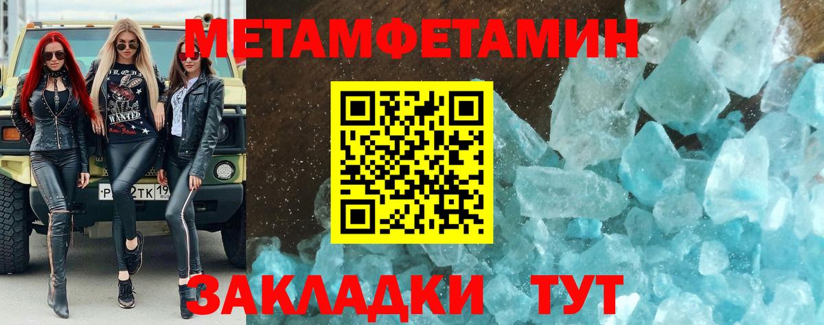 Первитин винт  Вход с VPN  Киржач  Первитин винт 