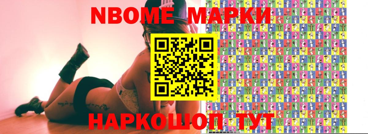 Киржач  Марки N-bome 1,8мг  Вход с VPN 