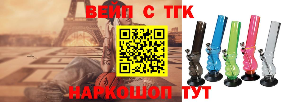 Киржач  Дистиллят ТГК вейп с тгк  Вход с VPN  Дистиллят ТГК гашишное масло 